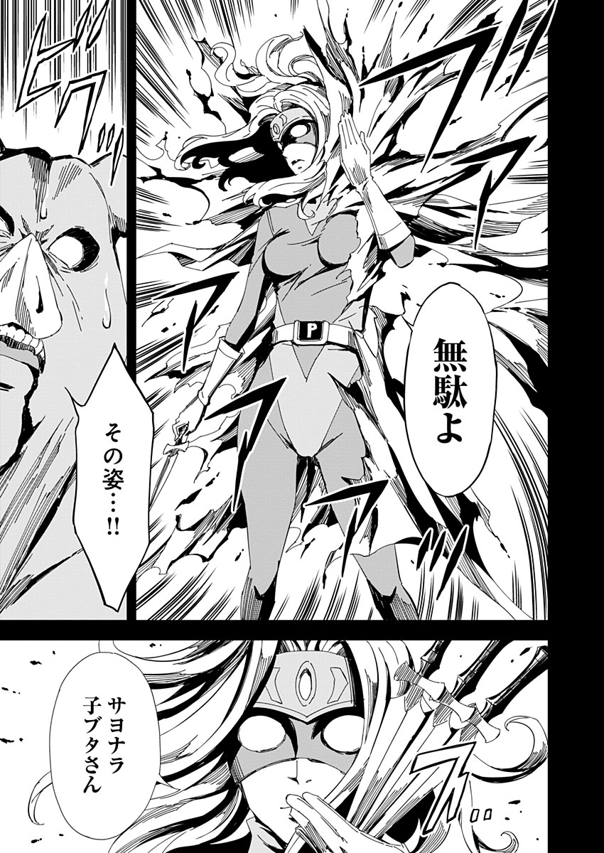 Pink Royal - Chapter 8 - Page 9