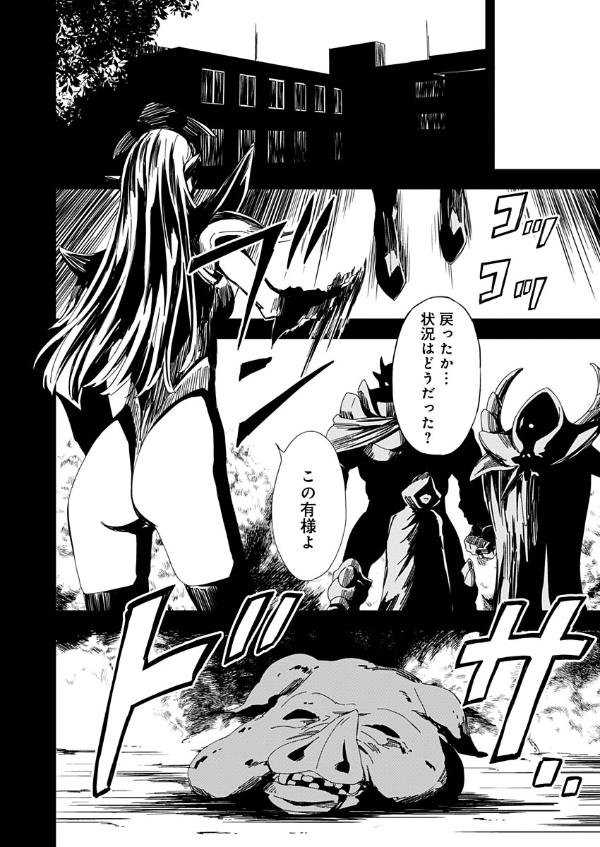 Pink Royal - Chapter 9 - Page 12