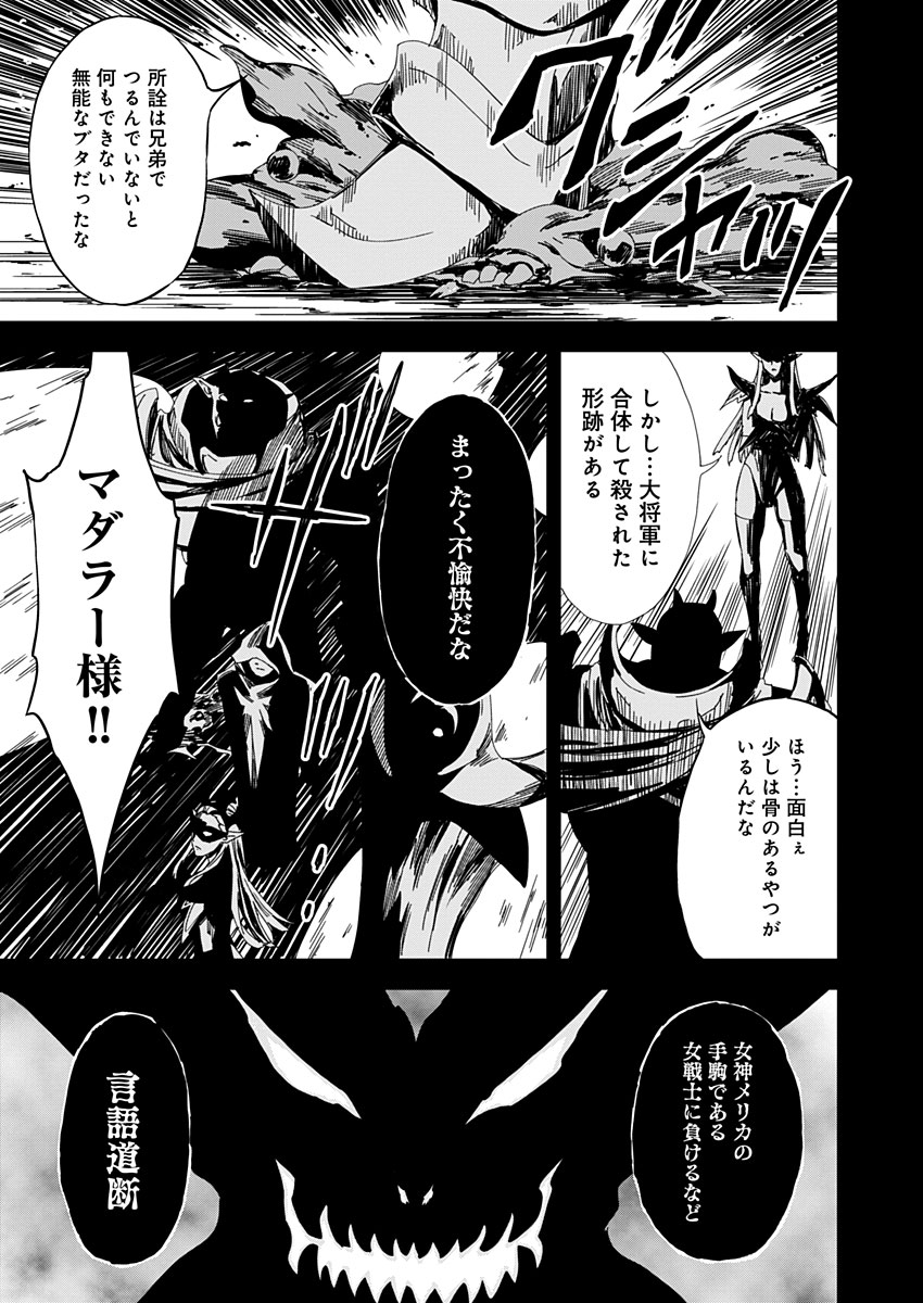 Pink Royal - Chapter 9 - Page 13