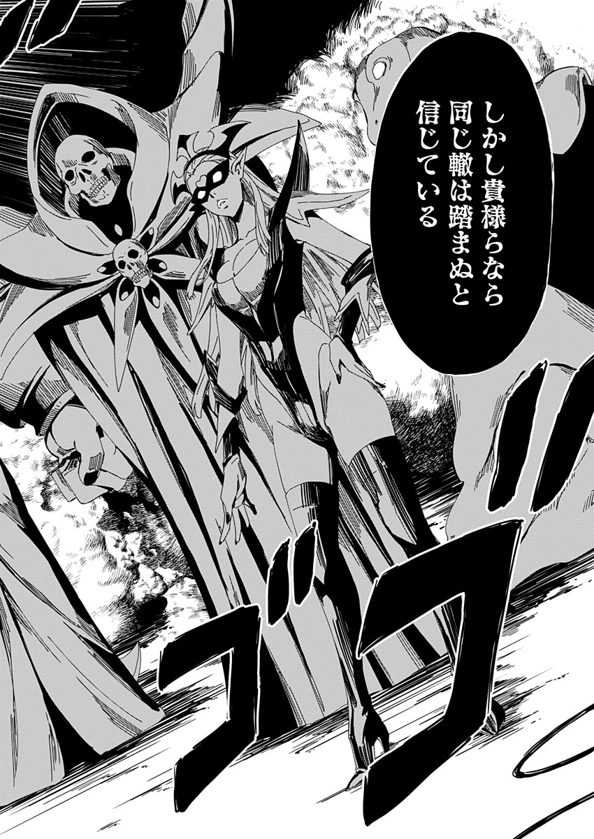 Pink Royal - Chapter 9 - Page 14