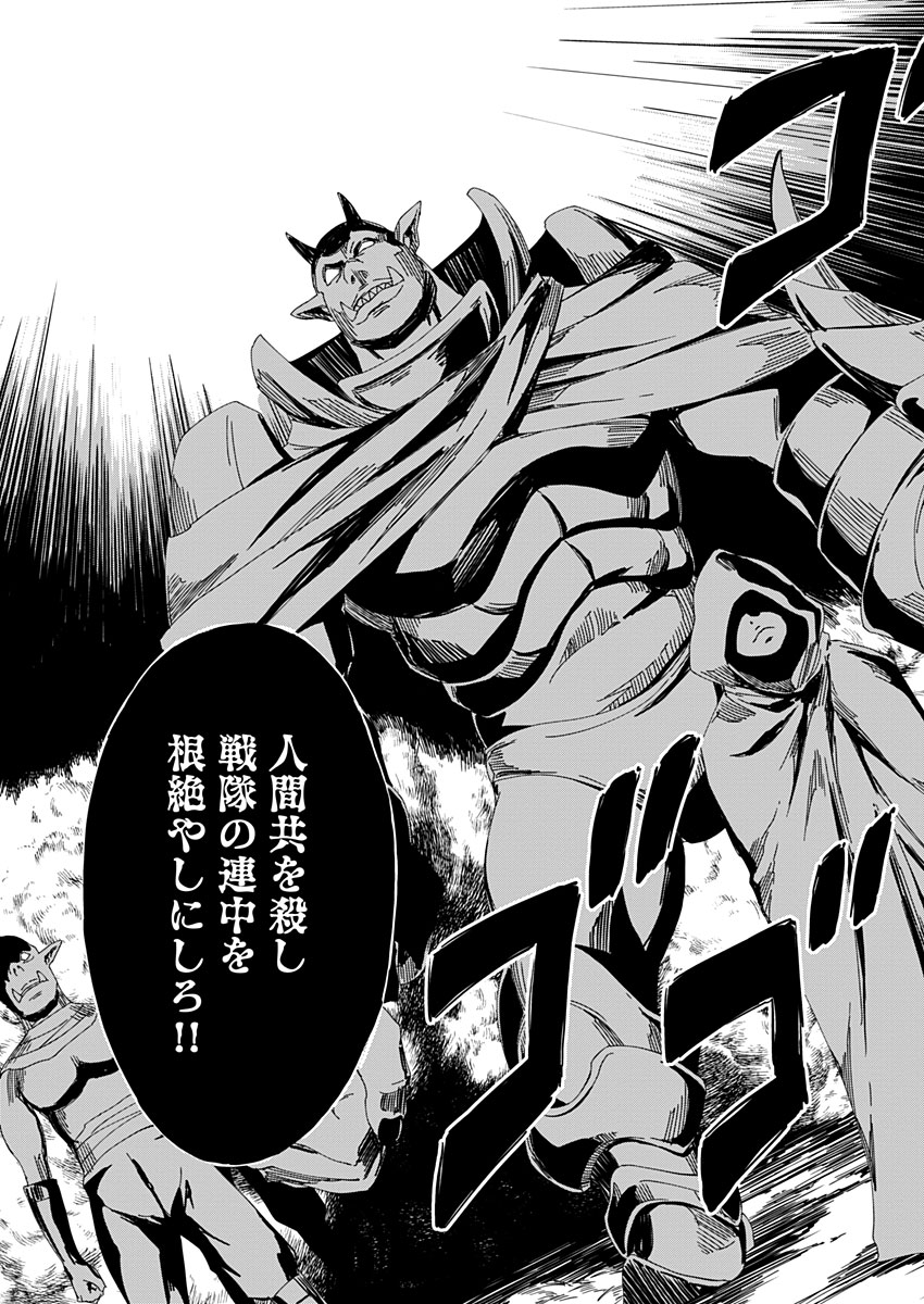 Pink Royal - Chapter 9 - Page 15