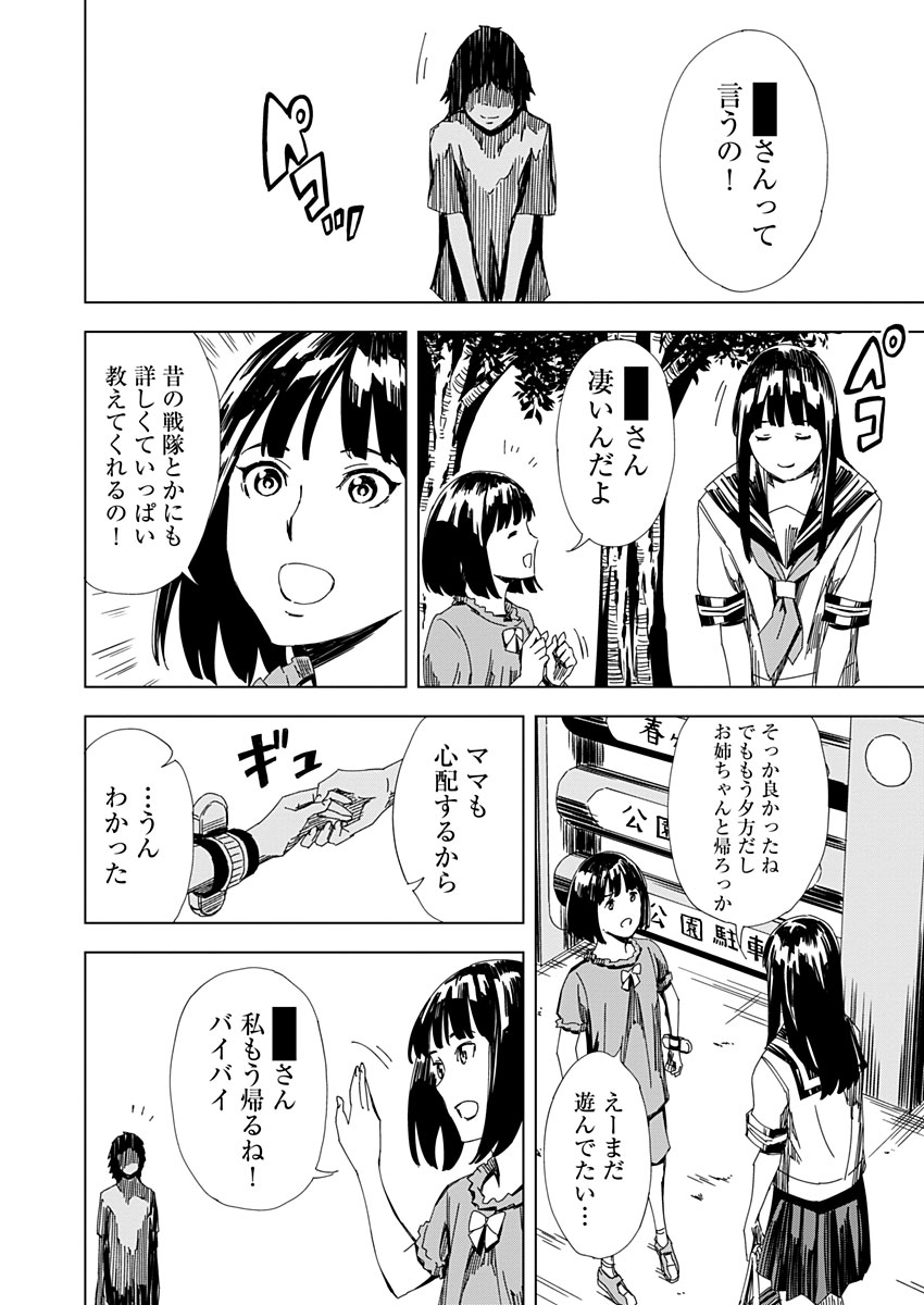 Pink Royal - Chapter 9 - Page 2