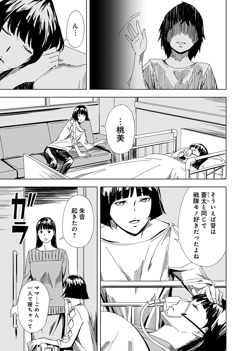 Pink Royal - Chapter 9 - Page 3