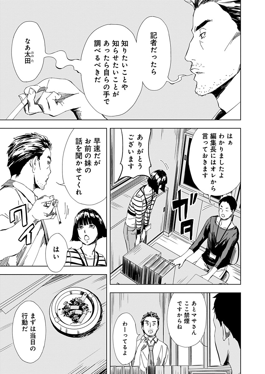 Pink Royal - Chapter 9 - Page 7