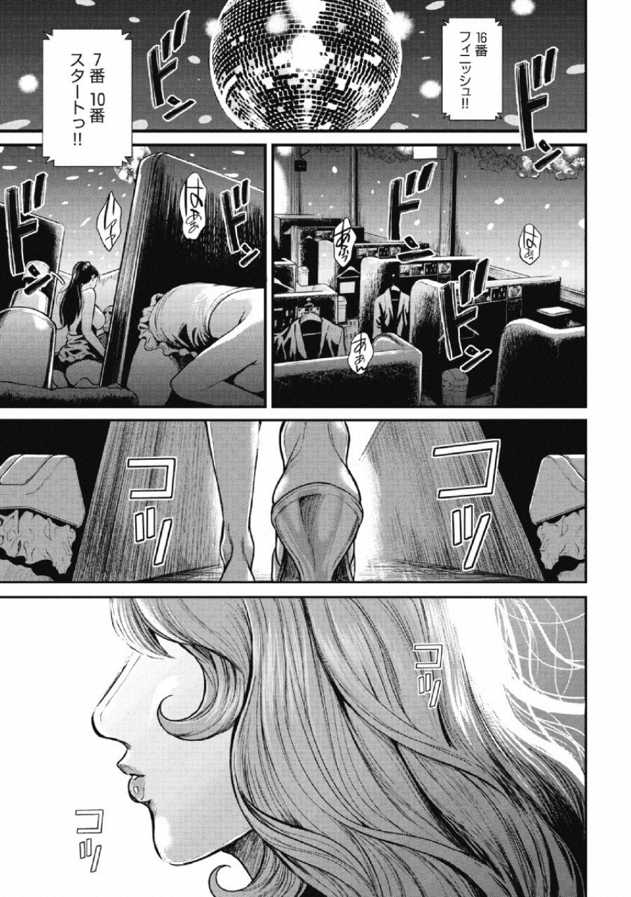 Pinsaro Sniper - Chapter 1 - Page 10