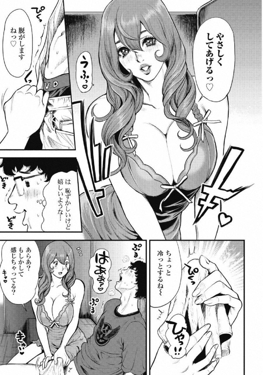 Pinsaro Sniper - Chapter 1 - Page 12