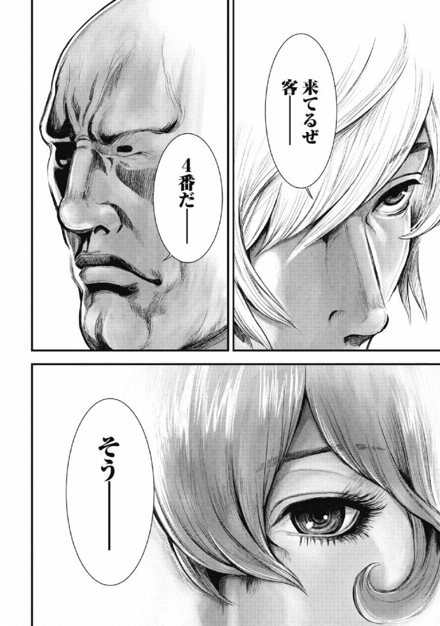 Pinsaro Sniper - Chapter 1 - Page 15