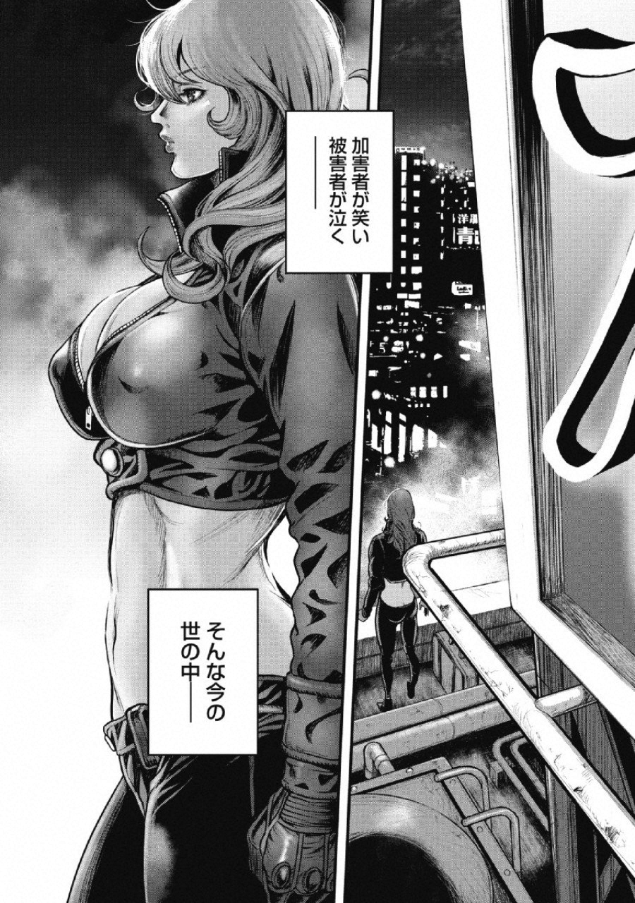 Pinsaro Sniper - Chapter 1 - Page 23