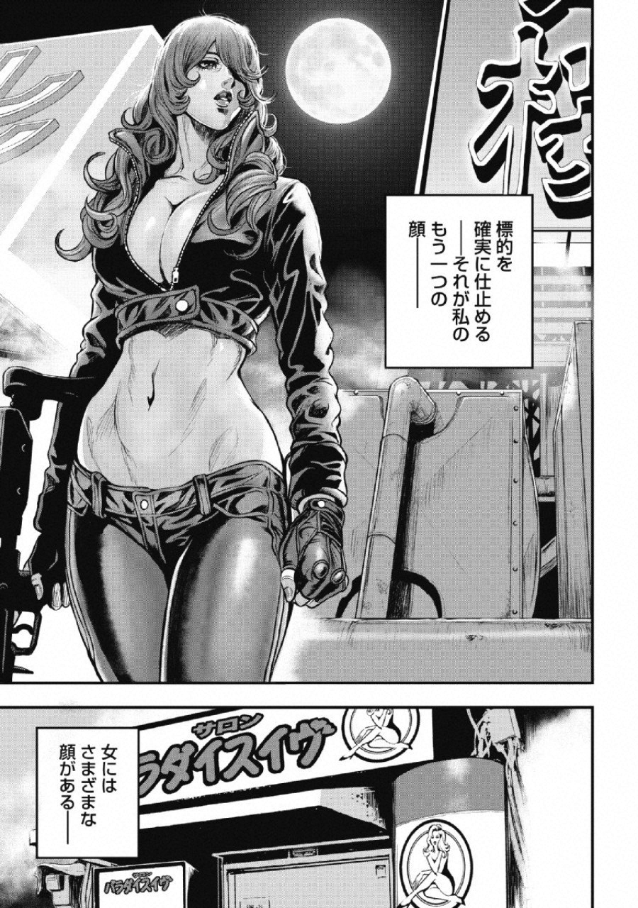 Pinsaro Sniper - Chapter 1 - Page 29