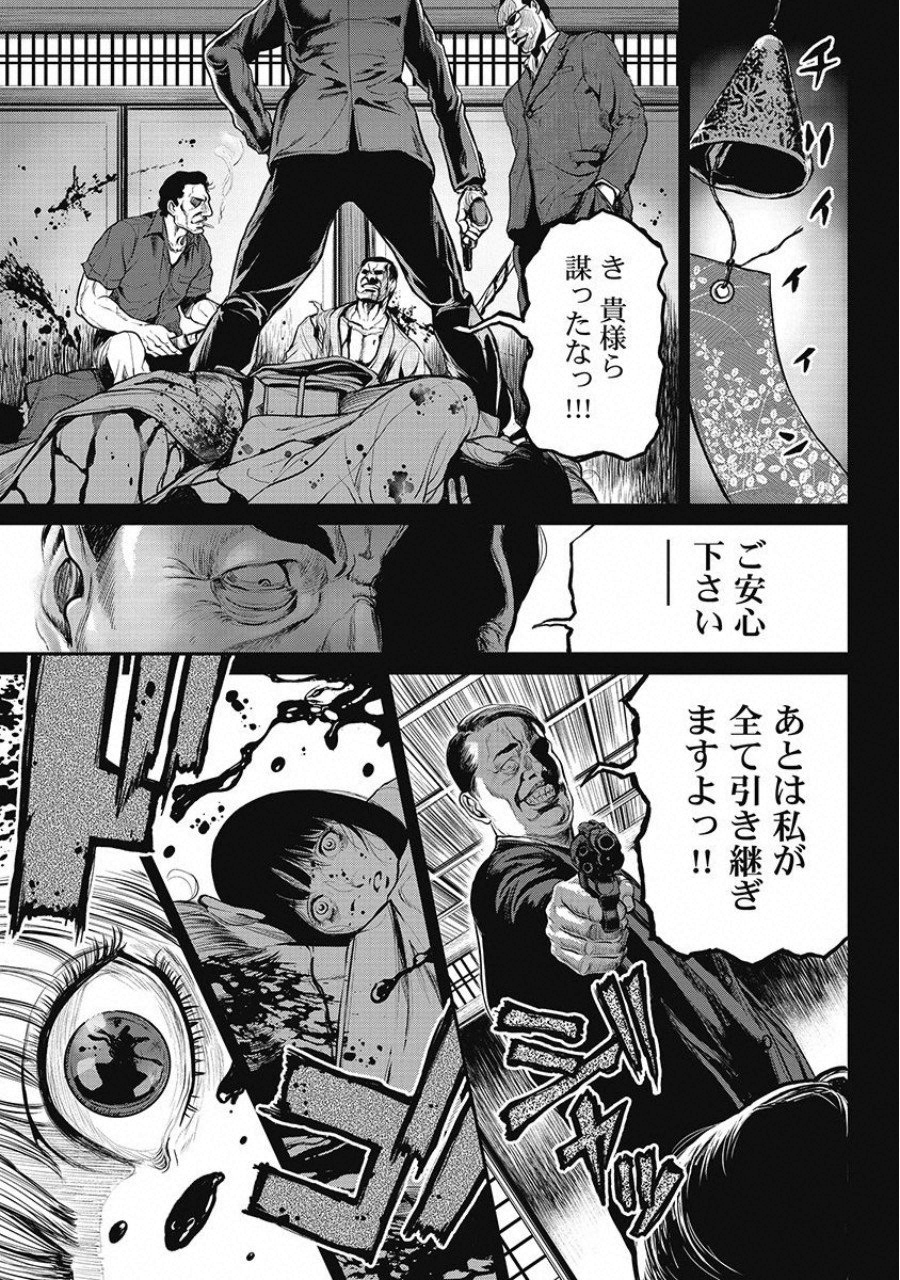 Pinsaro Sniper - Chapter 10 - Page 1