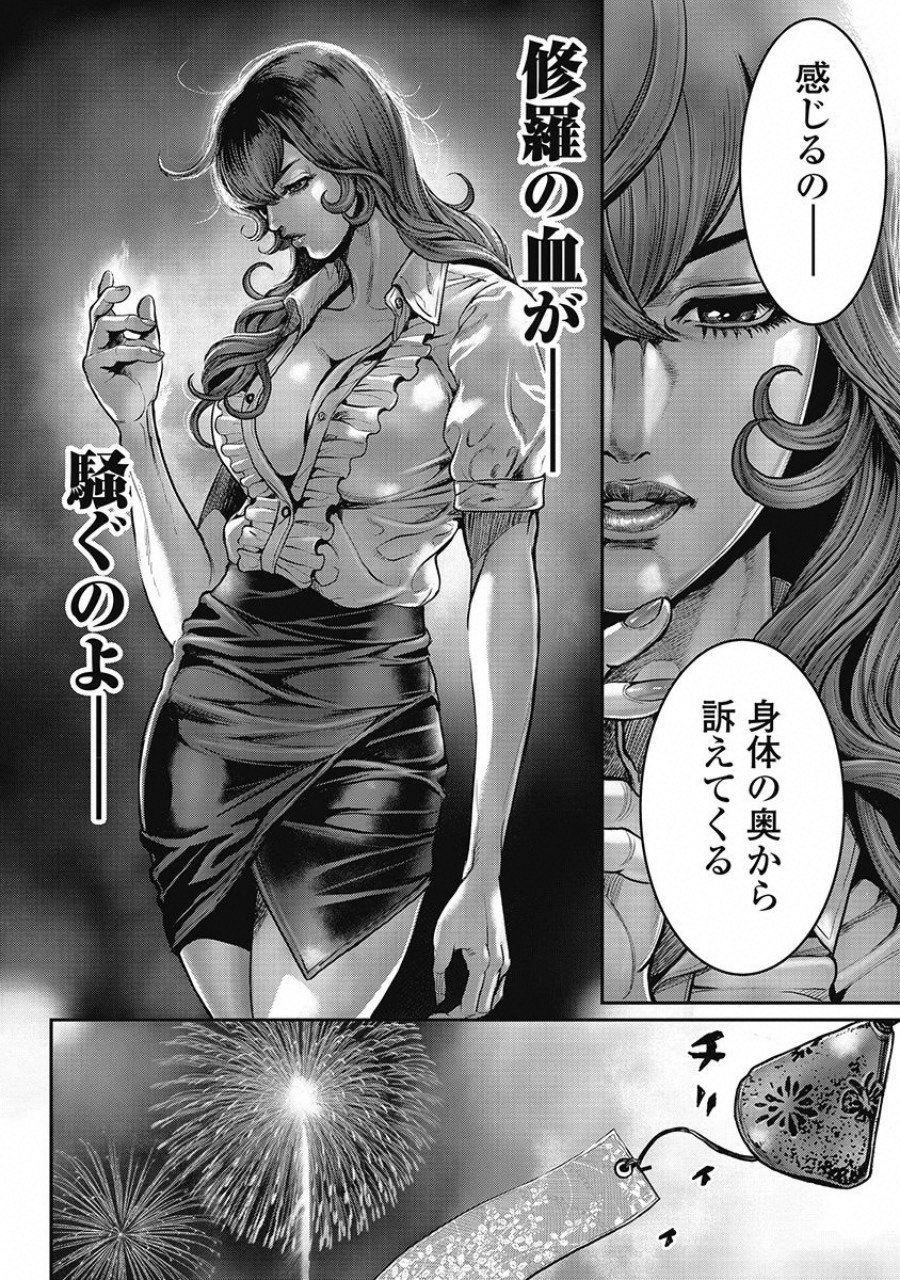 Pinsaro Sniper - Chapter 10 - Page 12