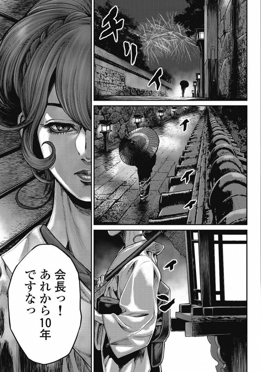 Pinsaro Sniper - Chapter 10 - Page 13