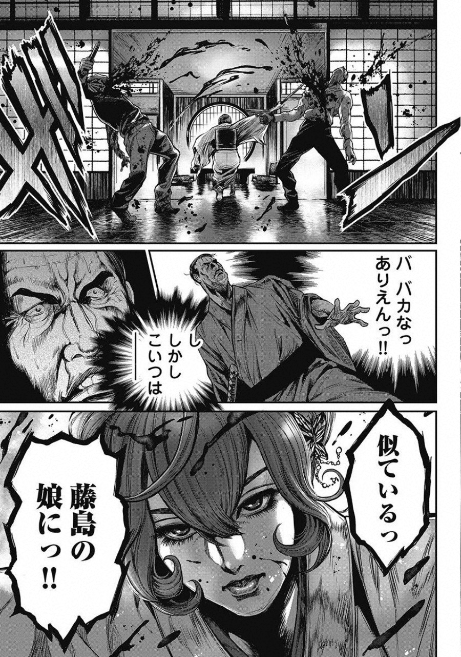 Pinsaro Sniper - Chapter 10 - Page 17