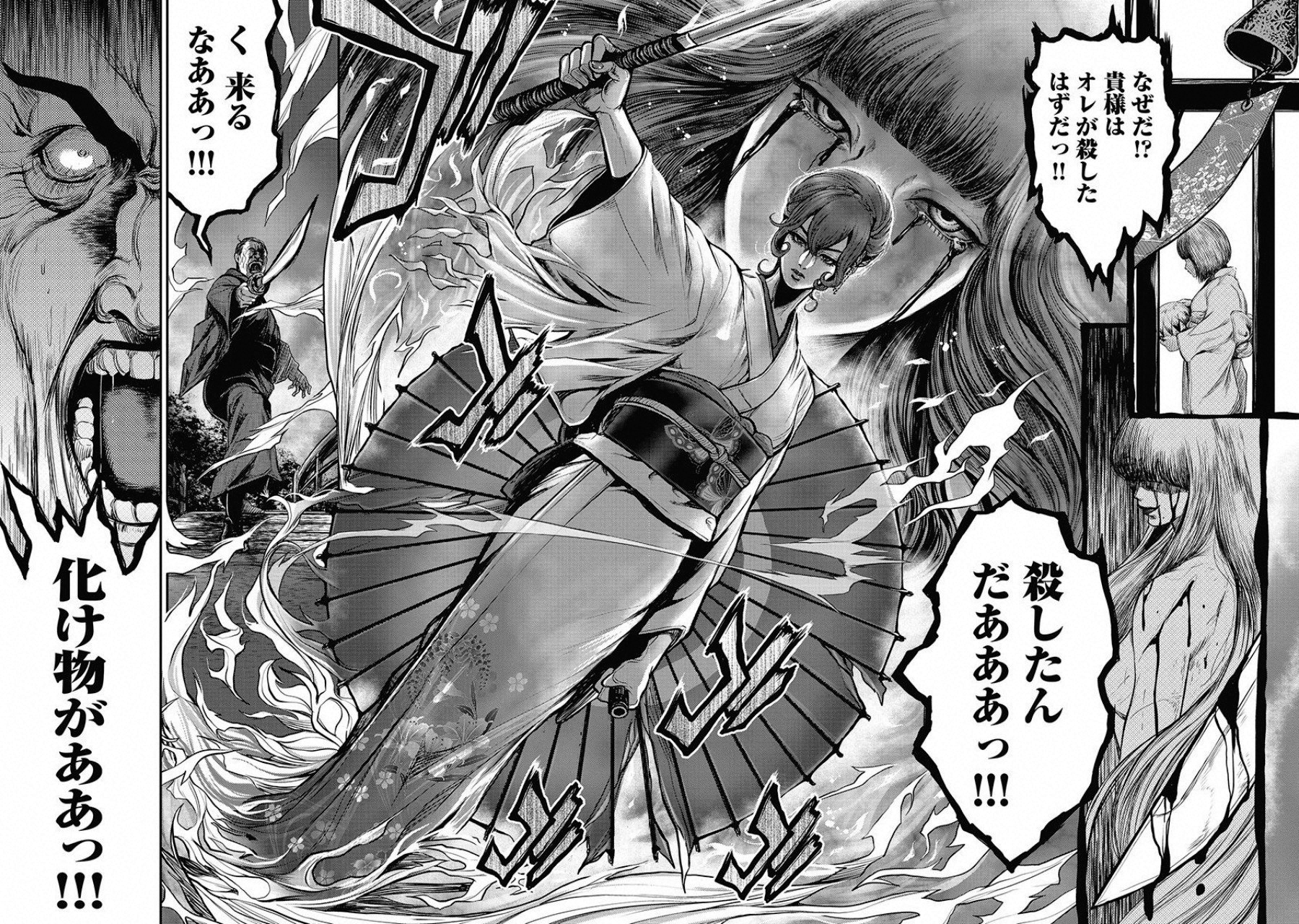 Pinsaro Sniper - Chapter 10 - Page 18