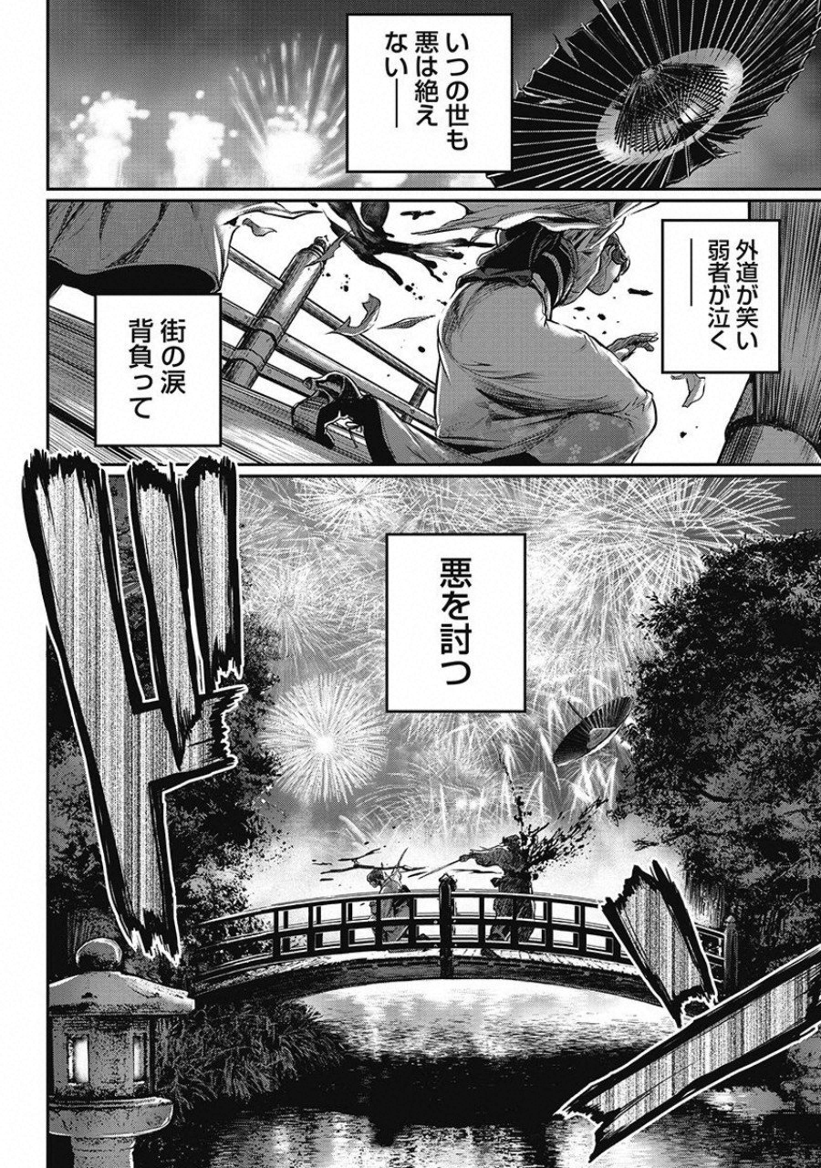 Pinsaro Sniper - Chapter 10 - Page 19