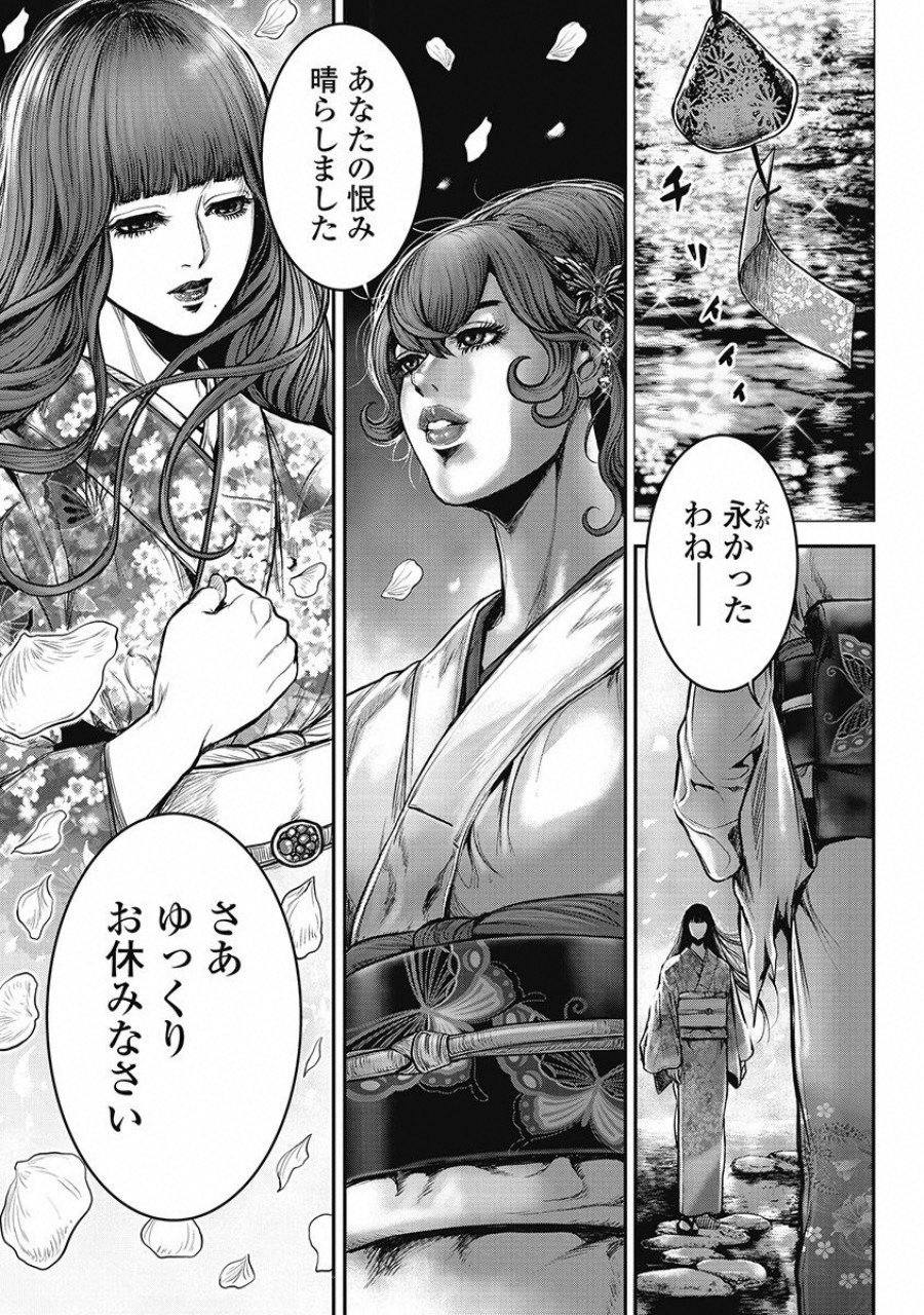 Pinsaro Sniper - Chapter 10 - Page 20