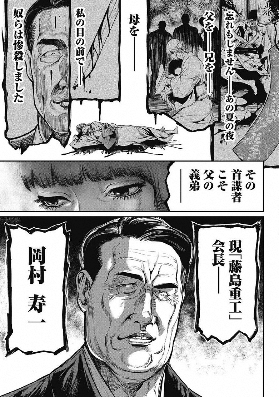 Pinsaro Sniper - Chapter 10 - Page 9