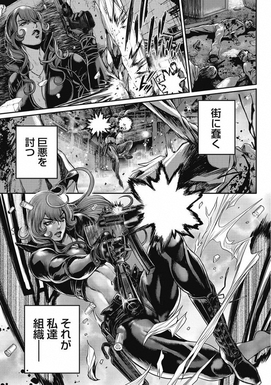 Pinsaro Sniper - Chapter 11 - Page 1