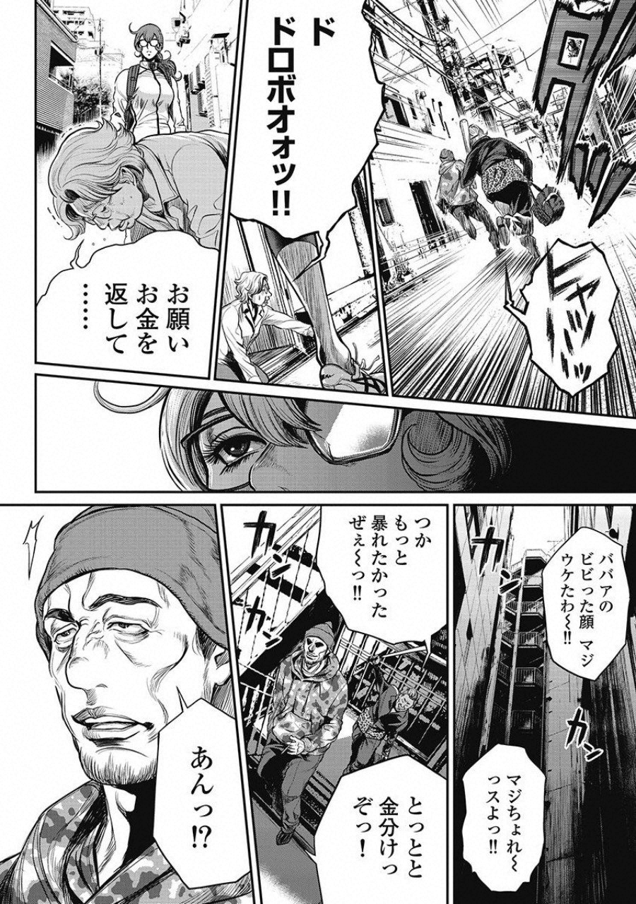 Pinsaro Sniper - Chapter 11 - Page 13