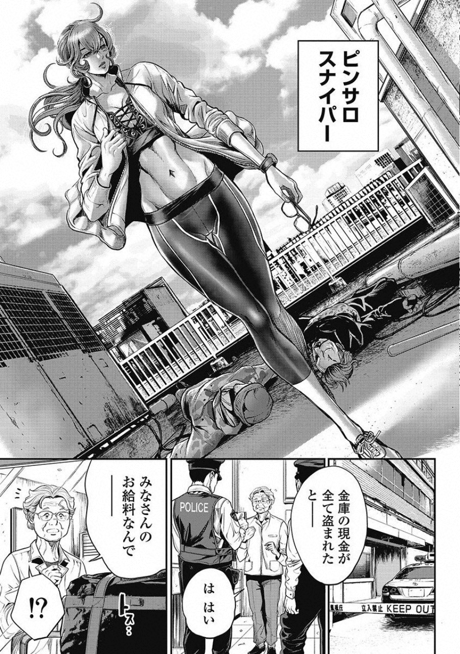 Pinsaro Sniper - Chapter 11 - Page 20