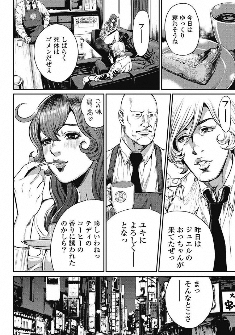 Pinsaro Sniper - Chapter 11 - Page 9