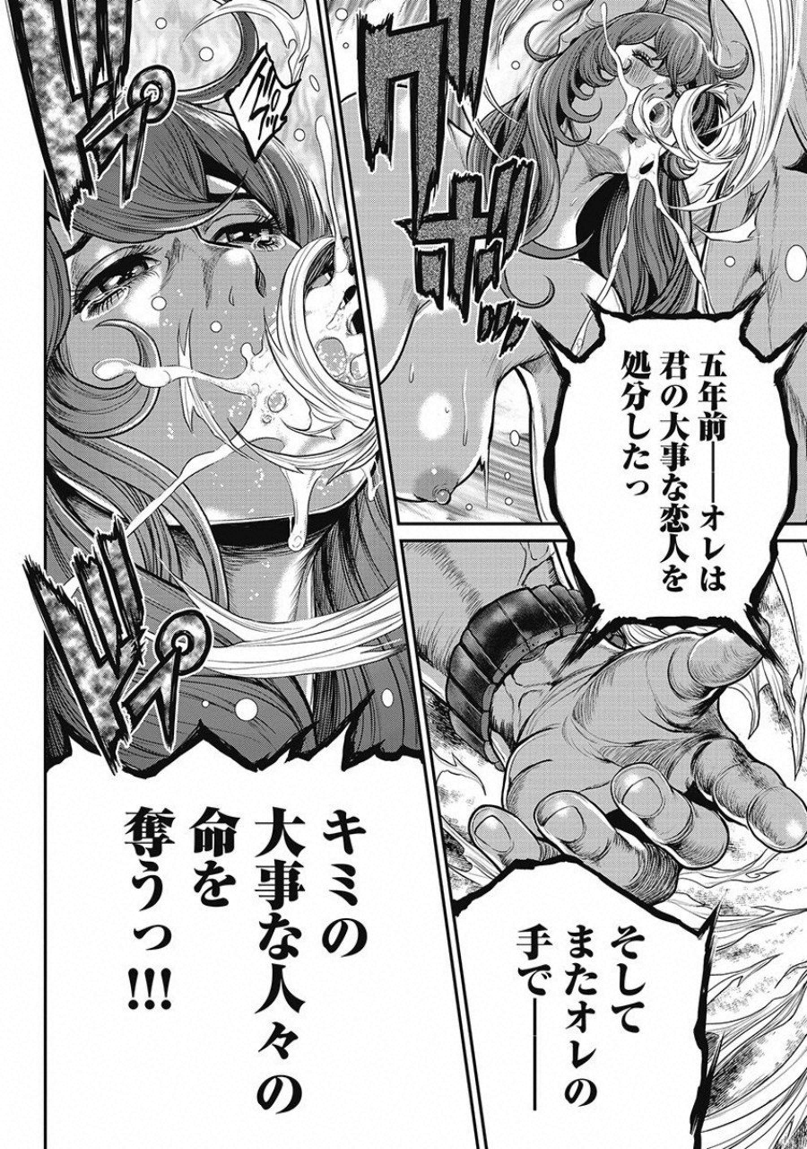 Pinsaro Sniper - Chapter 12 - Page 15