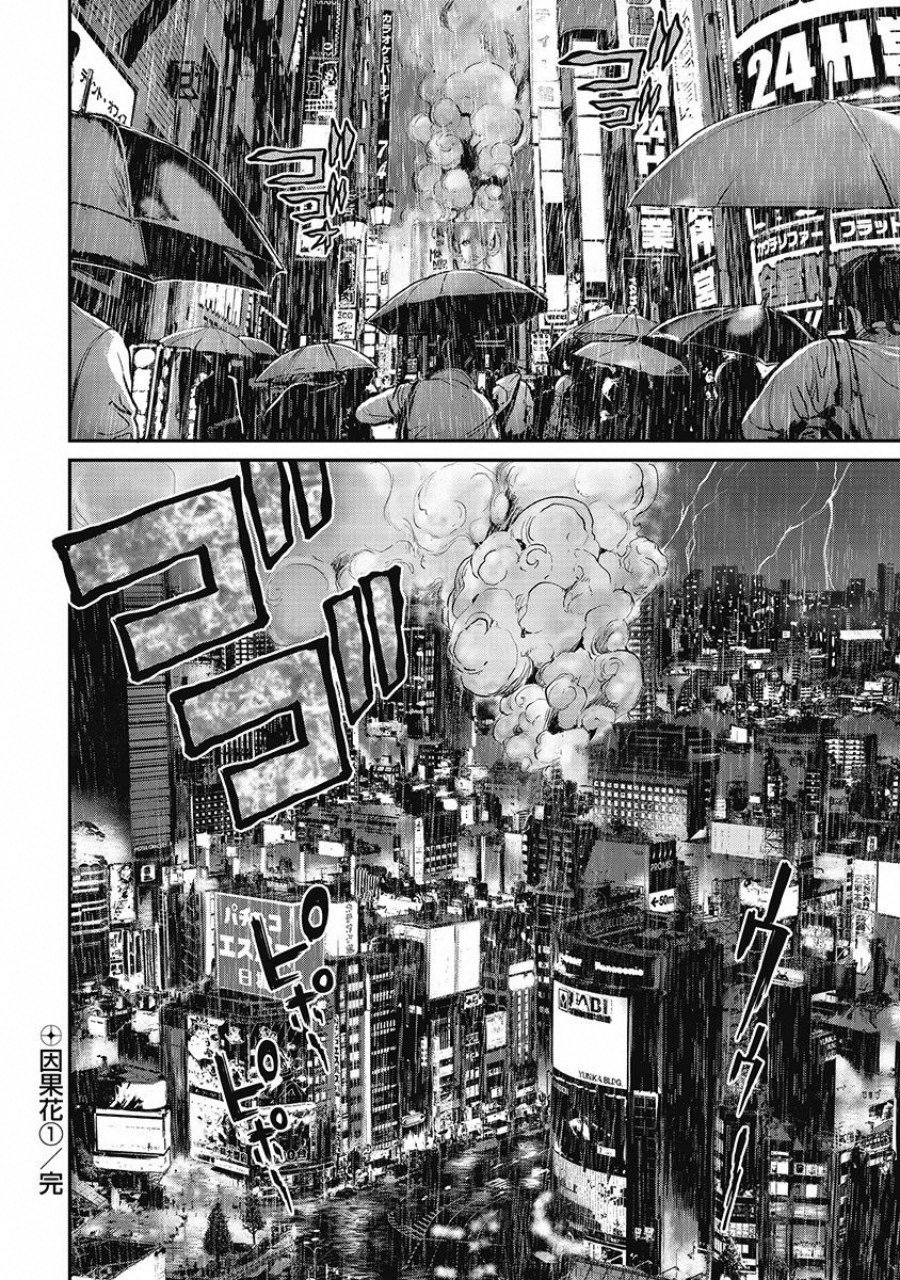 Pinsaro Sniper - Chapter 12 - Page 21