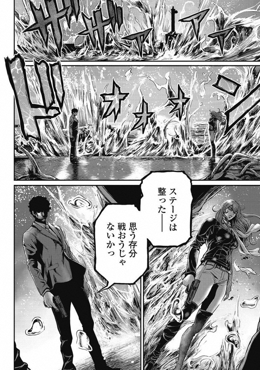 Pinsaro Sniper - Chapter 13 - Page 12