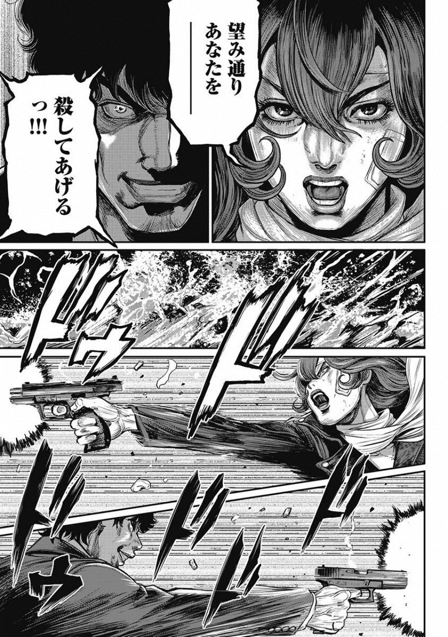 Pinsaro Sniper - Chapter 13 - Page 13