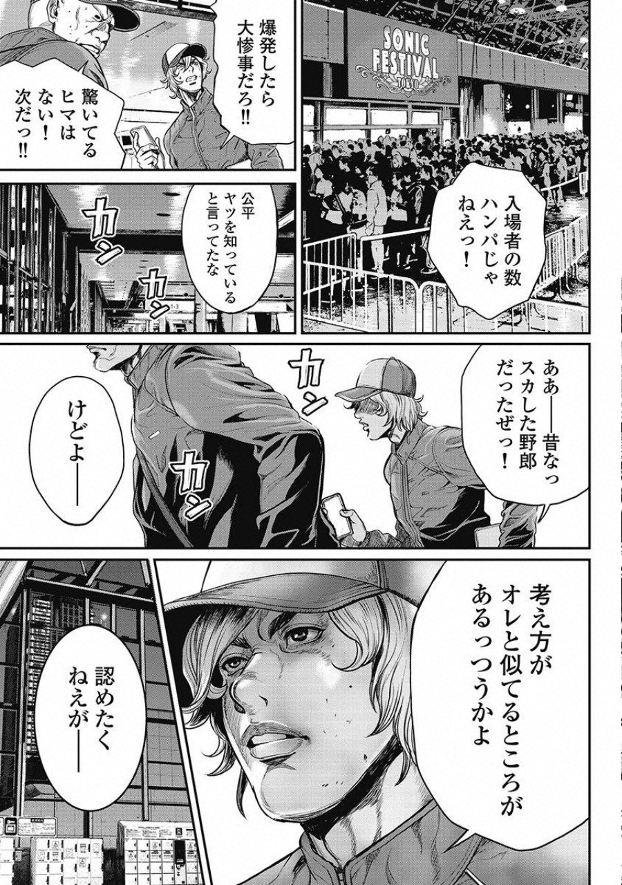 Pinsaro Sniper - Chapter 13 - Page 15