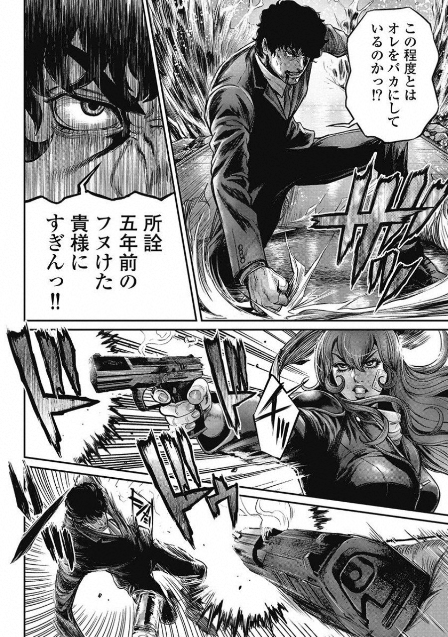 Pinsaro Sniper - Chapter 13 - Page 18