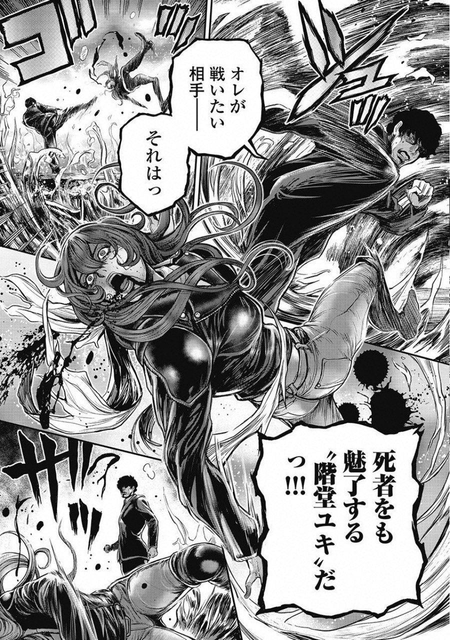 Pinsaro Sniper - Chapter 13 - Page 21