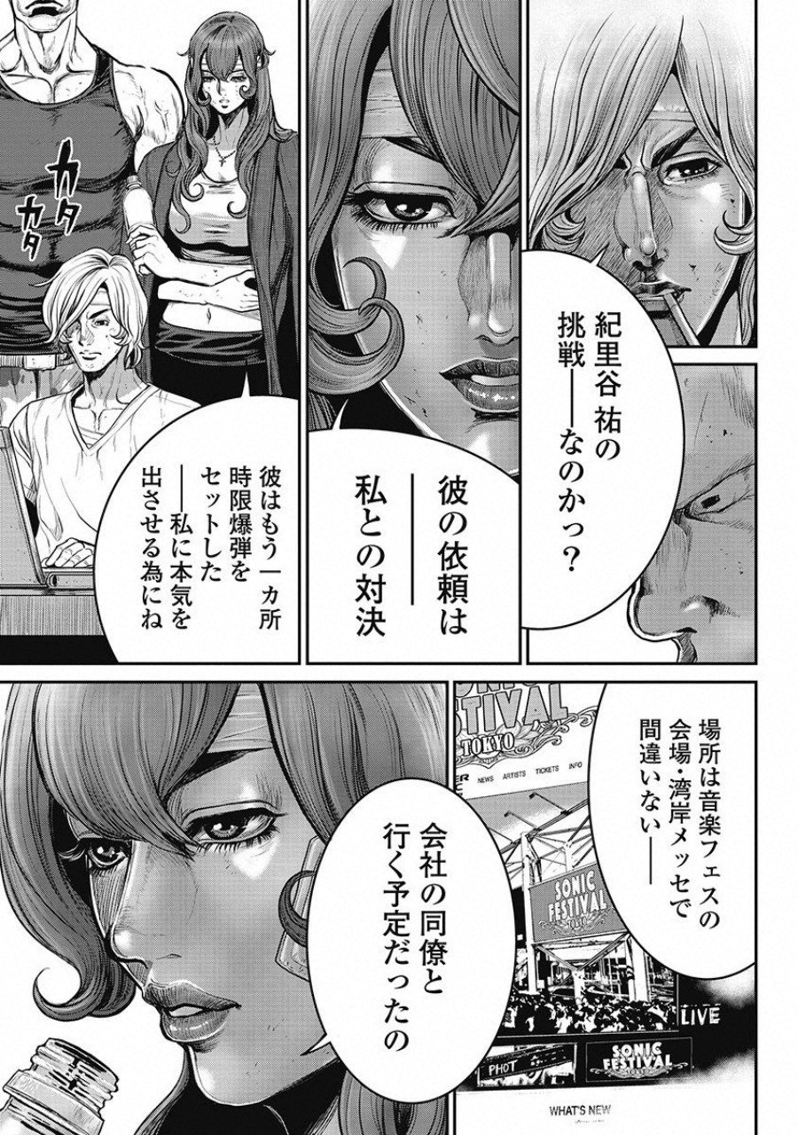 Pinsaro Sniper - Chapter 13 - Page 5