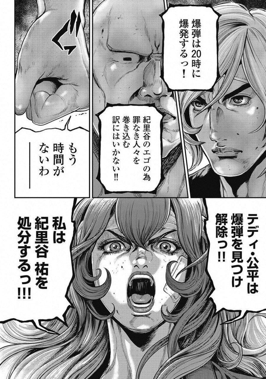 Pinsaro Sniper - Chapter 13 - Page 6