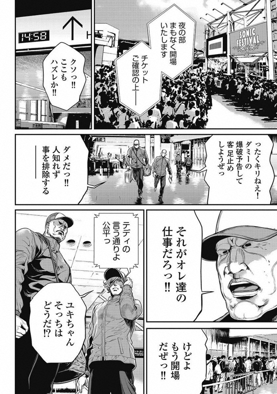 Pinsaro Sniper - Chapter 13 - Page 8