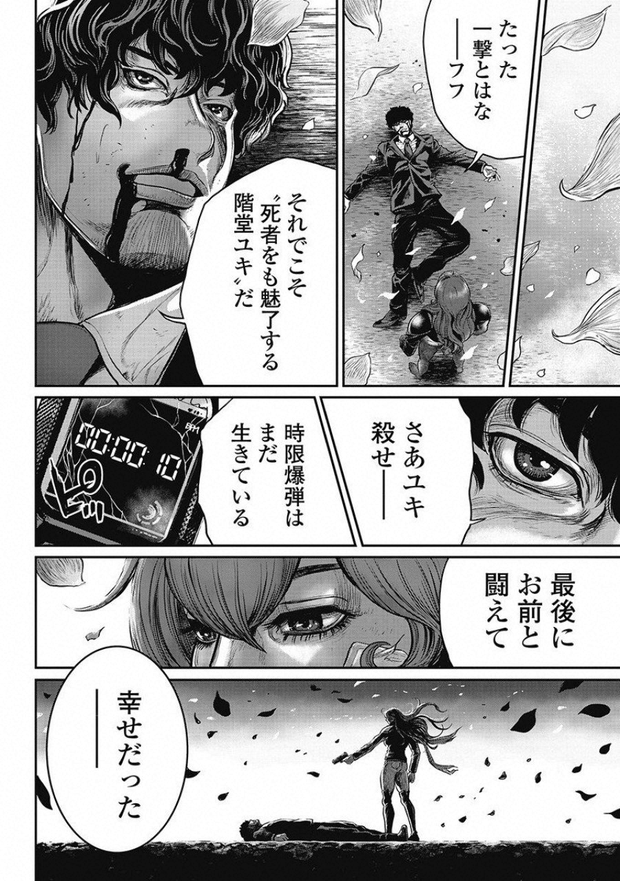 Pinsaro Sniper - Chapter 14 - Page 11