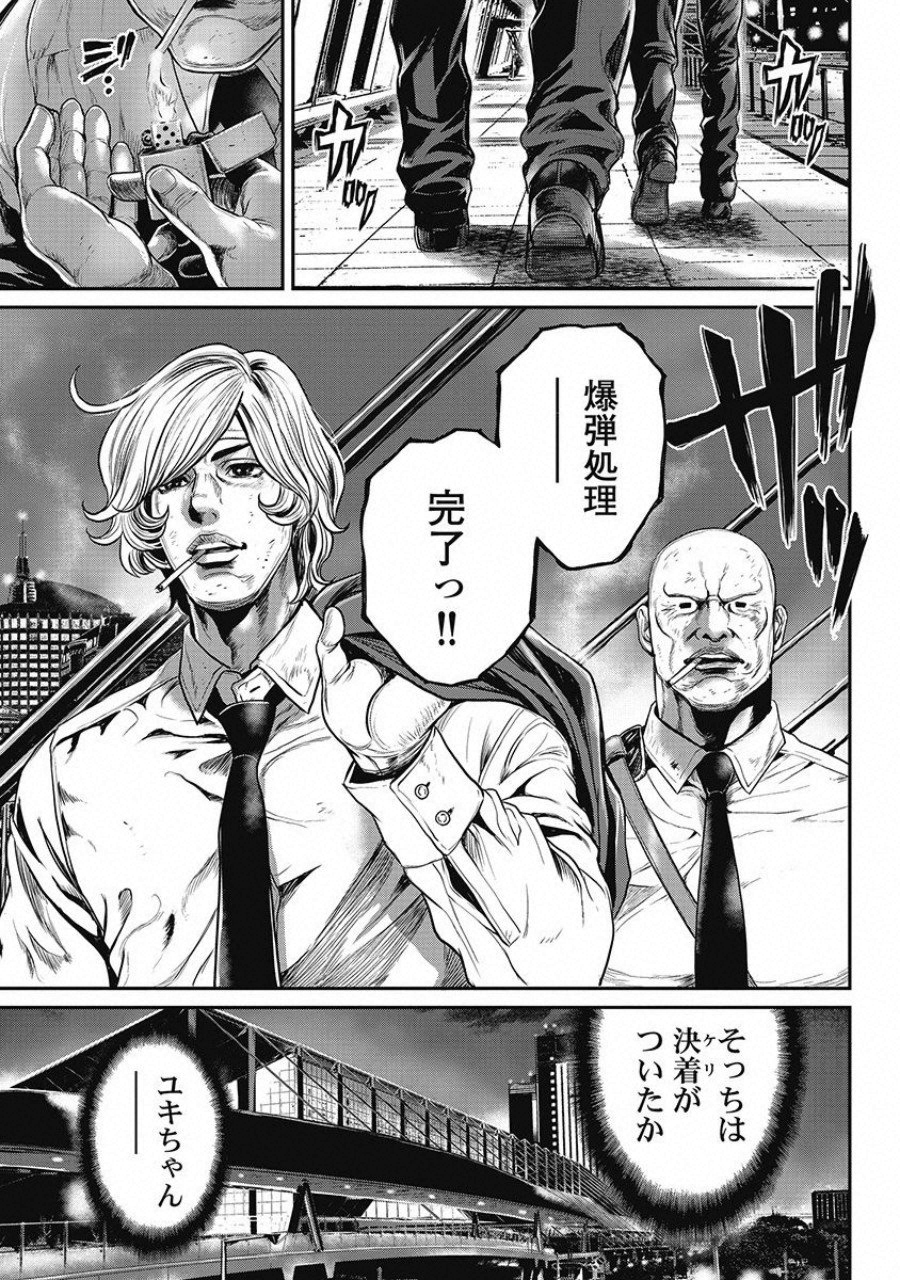 Pinsaro Sniper - Chapter 14 - Page 13