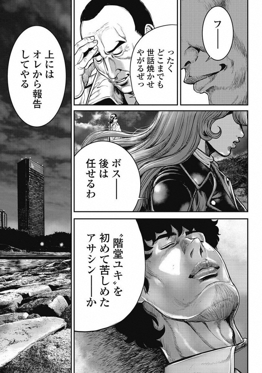 Pinsaro Sniper - Chapter 14 - Page 17