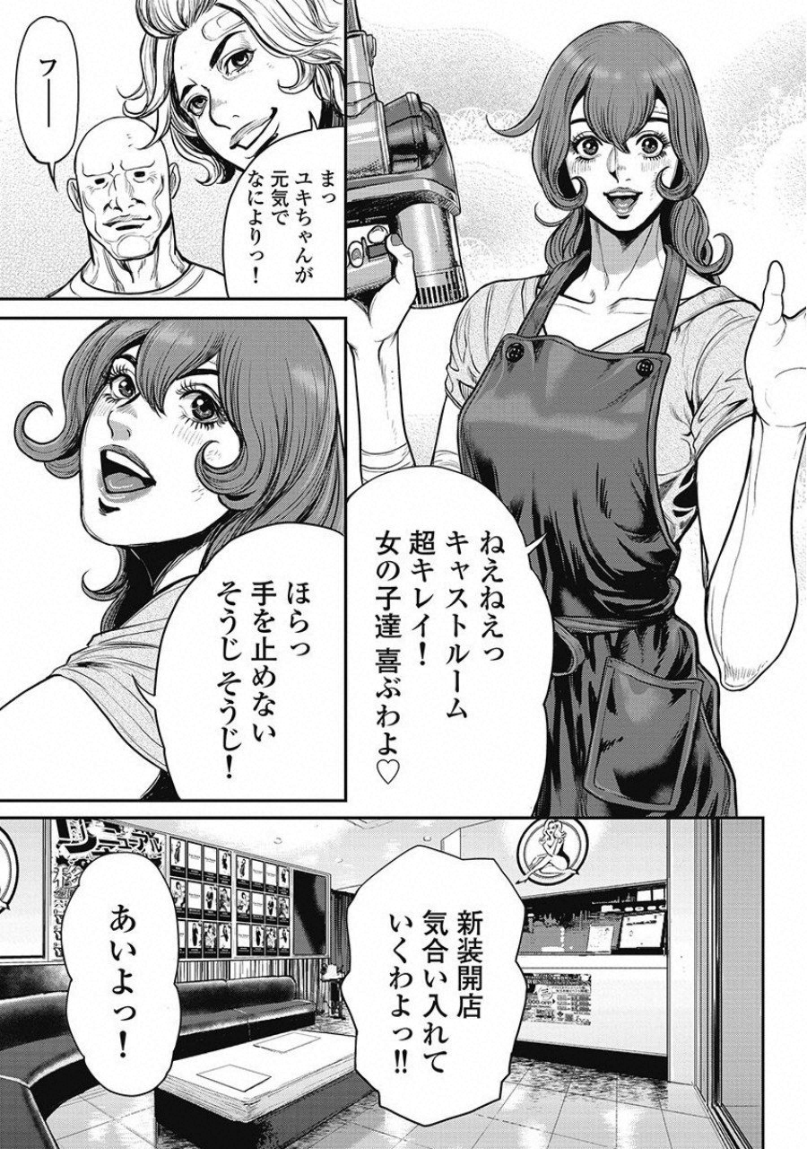 Pinsaro Sniper - Chapter 14 - Page 19