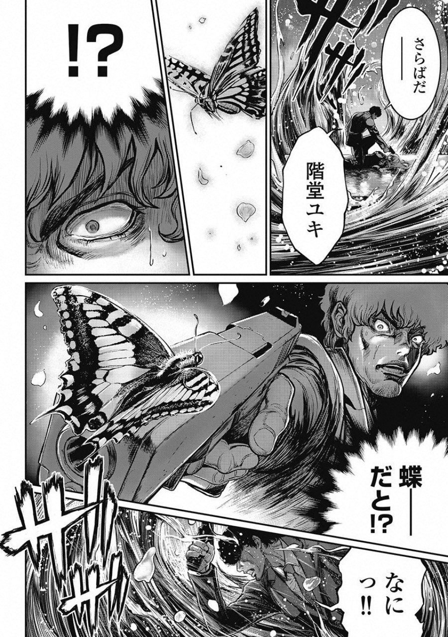 Pinsaro Sniper - Chapter 14 - Page 3