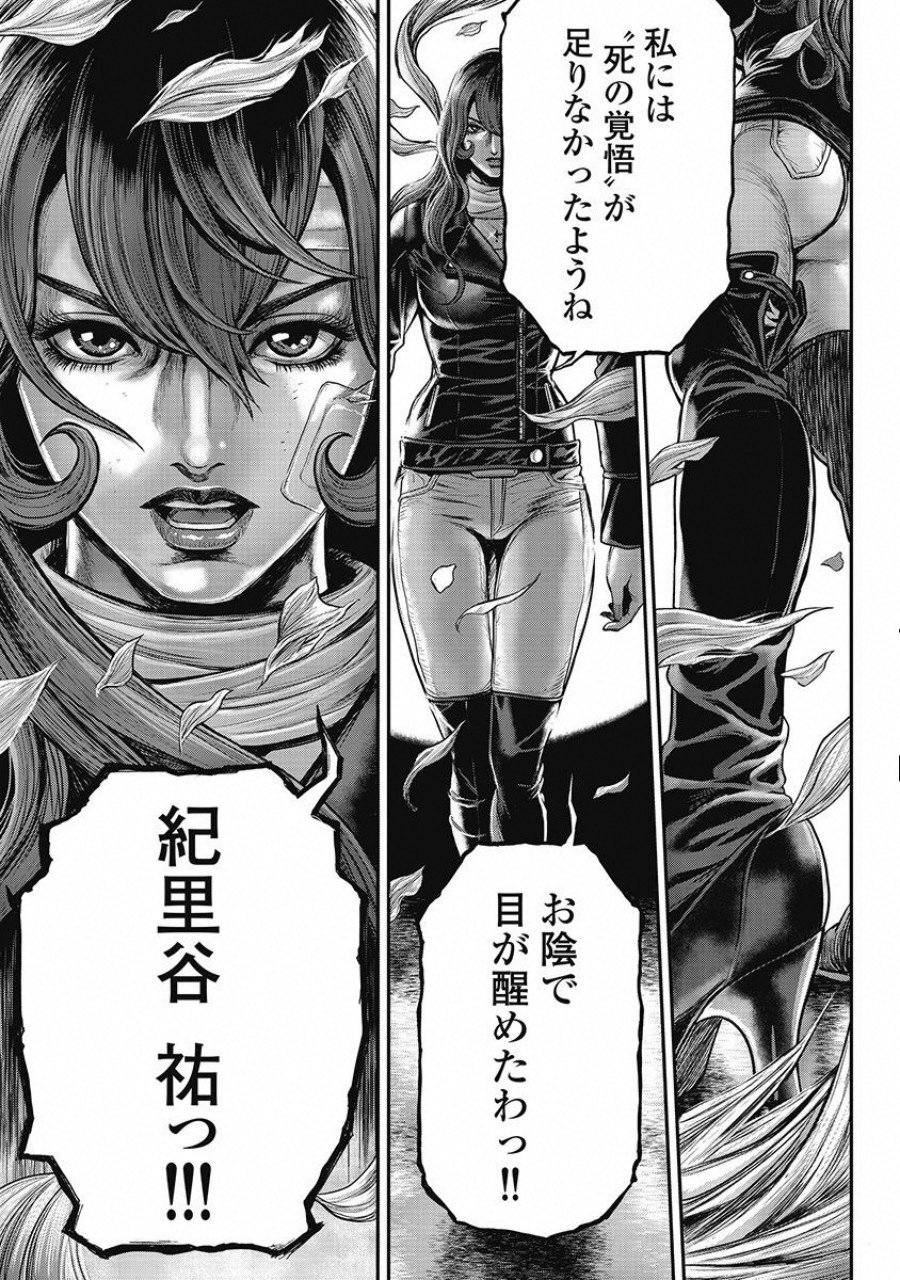 Pinsaro Sniper - Chapter 14 - Page 8