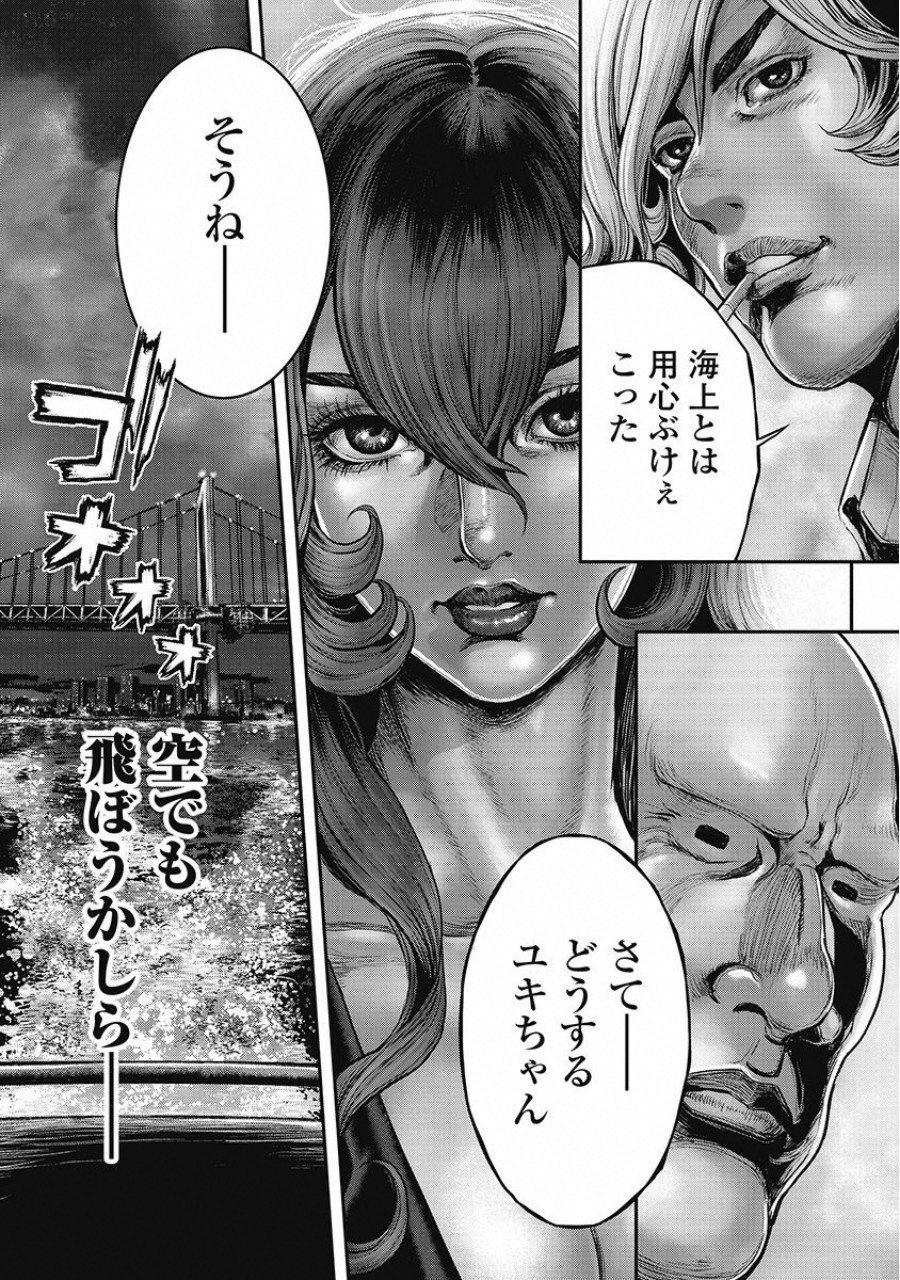 Pinsaro Sniper - Chapter 15 - Page 11