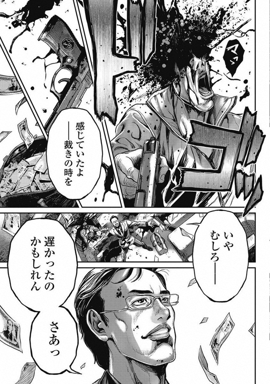 Pinsaro Sniper - Chapter 15 - Page 17