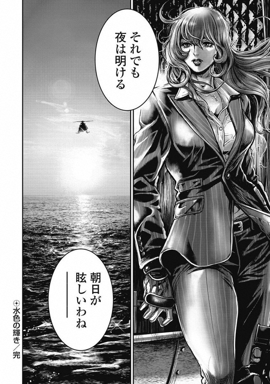 Pinsaro Sniper - Chapter 15 - Page 20