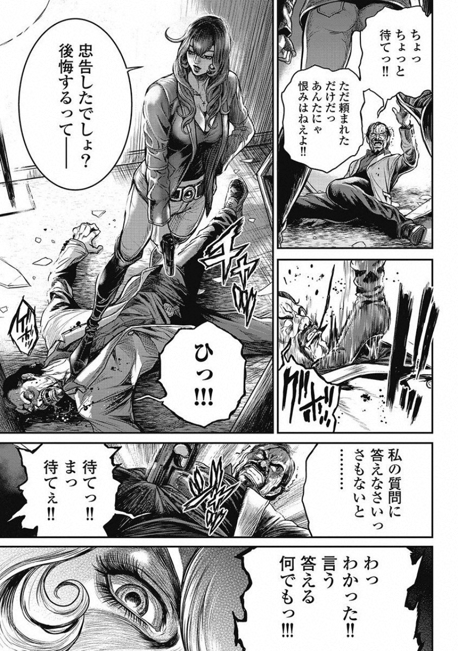 Pinsaro Sniper - Chapter 16 - Page 13