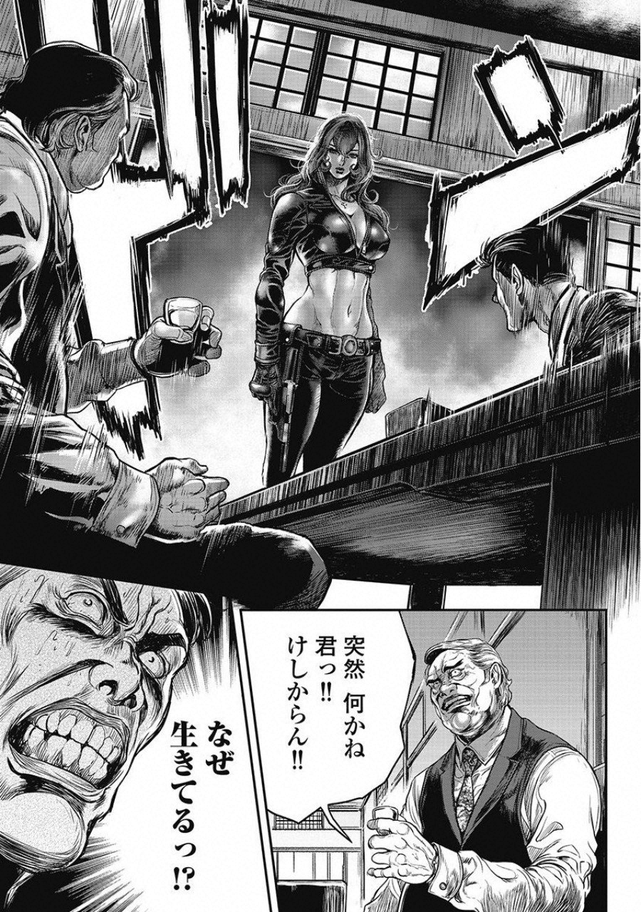 Pinsaro Sniper - Chapter 16 - Page 17