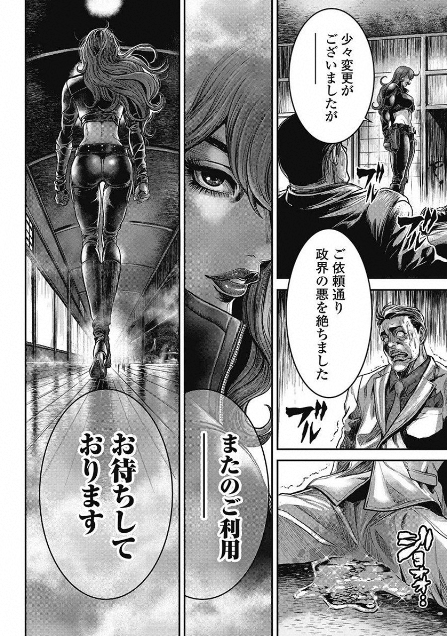 Pinsaro Sniper - Chapter 16 - Page 19