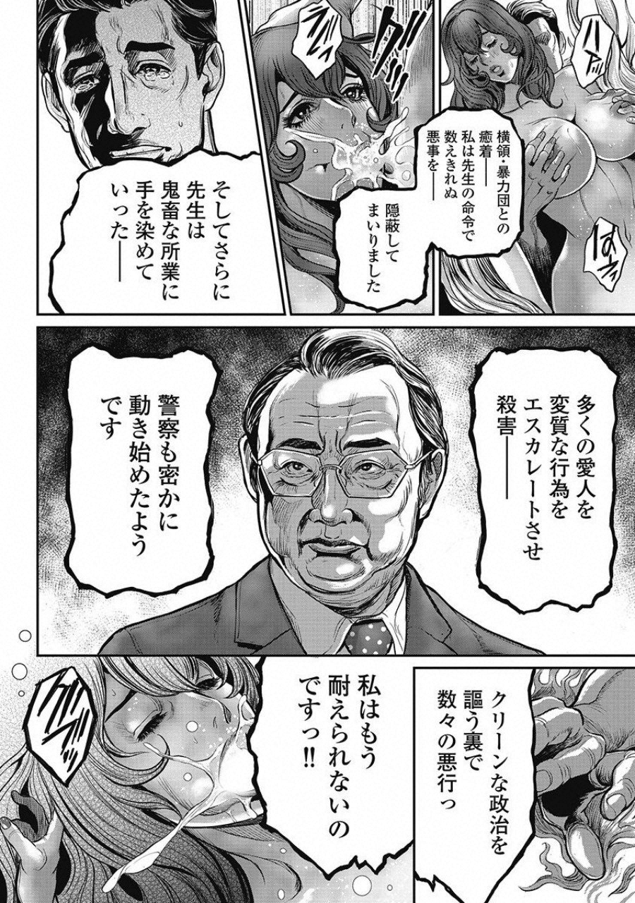 Pinsaro Sniper - Chapter 16 - Page 2