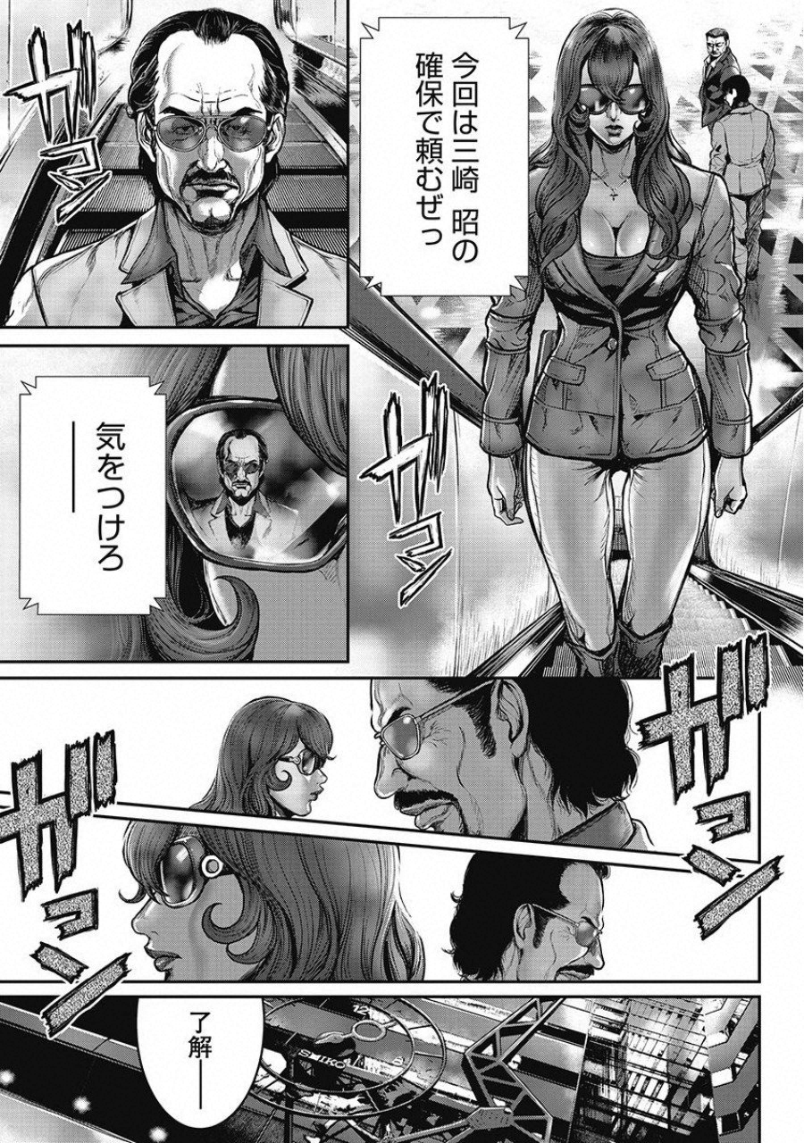 Pinsaro Sniper - Chapter 16 - Page 7