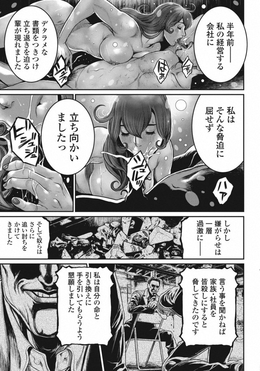 Pinsaro Sniper - Chapter 17 - Page 14